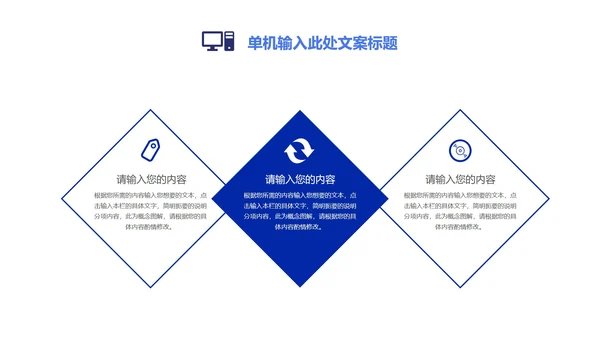 简约风蓝色几何学生数学教学PPT模板