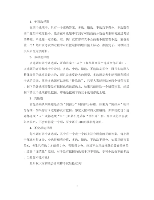 精编之初级会计学习计划范本.docx