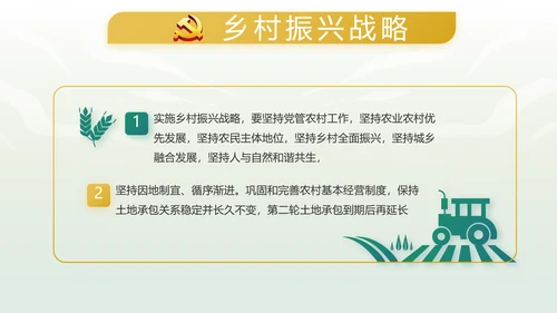 绿色中国风反腐倡廉教育课件动态PPT