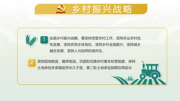 绿色中国风反腐倡廉教育课件动态PPT