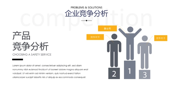 物流行业高端大气物流货运公司介绍通用PPT