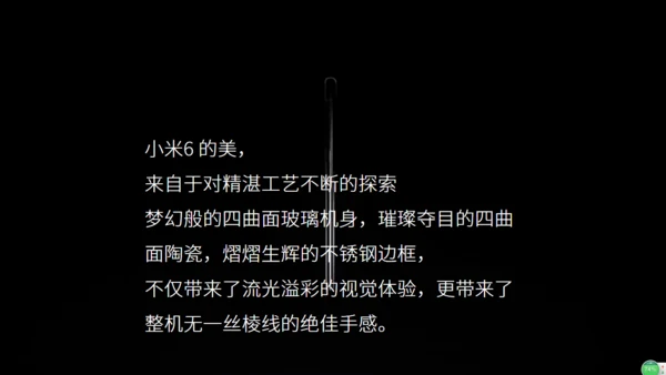 小米6新品发布会风格通用PPT模板