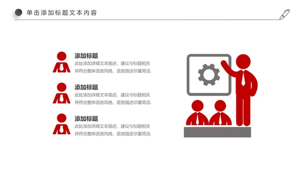 红色简约大气中国银行ppt模板