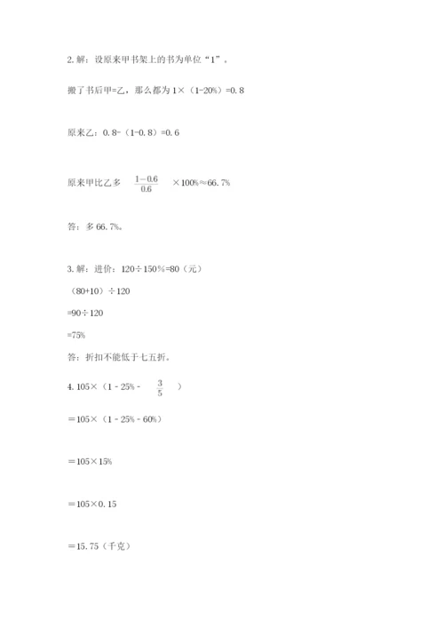 青岛版六年级数学下学期期末测试题word版.docx