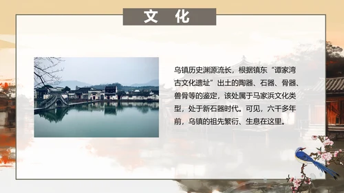 乌镇旅游PPT模板