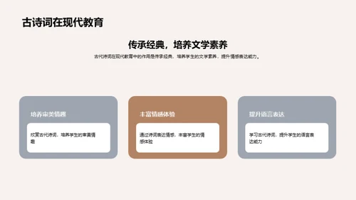 穿越诗词的时光韵