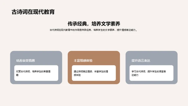 穿越诗词的时光韵