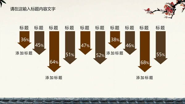 典雅大方中国风ppt动态模板