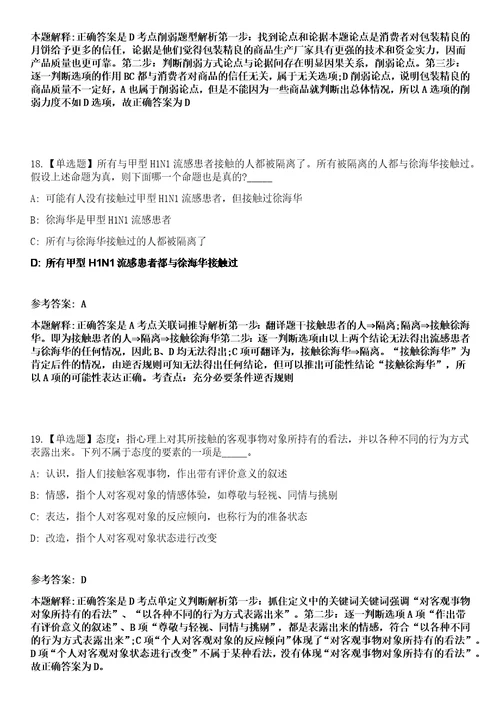 2023年01月江西抚州职业技术学院大学生一站式服务中心招考聘用10人笔试参考题库答案详解