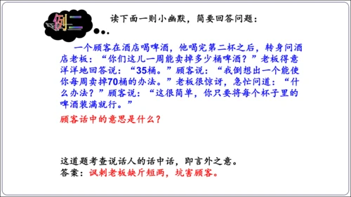 八年级上册第一单元口语交际：讲述（课件）【2023秋统编八上语文评优课备课】(共37张PPT)