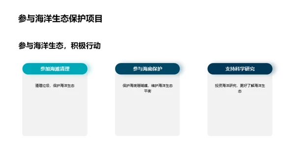 3D风其他行业教学课件PPT模板