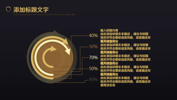 黑色商务企业年会表彰会务企业宣通用PPT模板