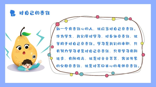 蓝色小清新花卉简约形状青年握拳插画责任与担当主题班会