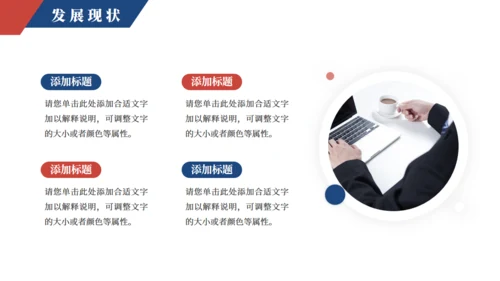 企业新员工入职培训通用PPT课件模版