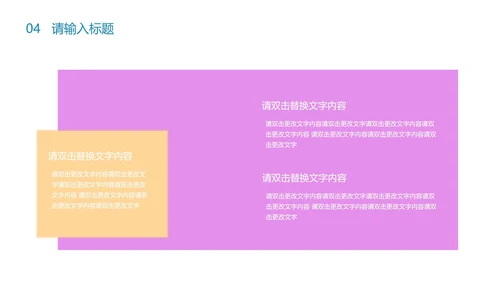 紫色卡通风儿童节主题教育PPT模板