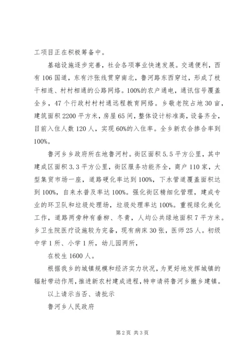 关于上报部分试验仪器撤场的请示 (2).docx