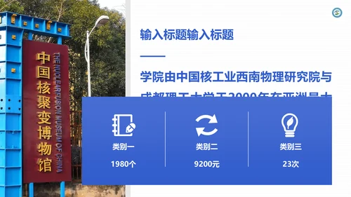 渐变风成都理工大学毕业答辩通用PPT模板