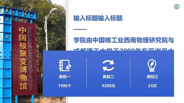 渐变风成都理工大学毕业答辩通用PPT模板