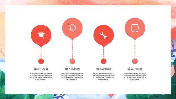 粉色渐变女王节节日活动策划PPT模板