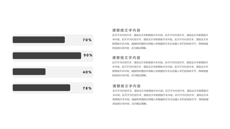 灰色简约管理进度图示PPT模板