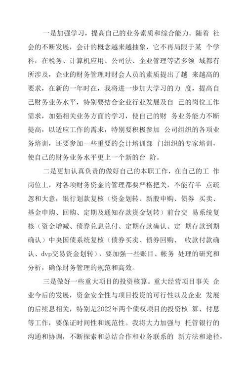 2023年财务会计个人心得体会总结两篇.docx