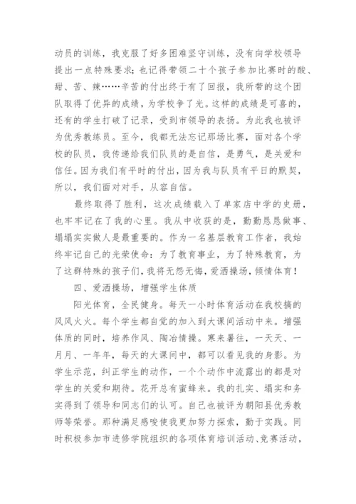 县优秀教师主要的事迹材料.docx