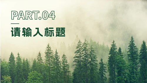 绿色实景植树节科普PPT模板