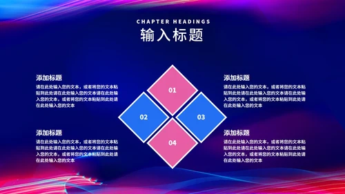 蓝色商务风公司年终晚会主持庆典PPT模板