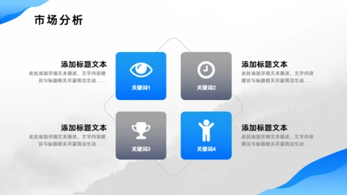 流体渐变蓝色项目商业计划书通用PPT模板