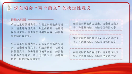 红色实景喜迎二十大PPT模板
