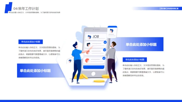 乘风破浪大气风景商务汇报通用PPT模板