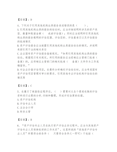 资产评估师之资产评估基础题库附参考答案【培优b卷】.docx