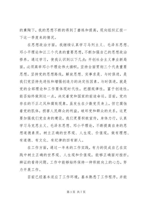 党的实事求是思想路线实质和核心思想汇报.docx