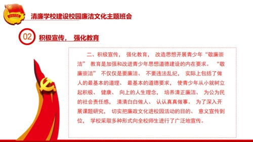 廉政文化进校园清风缕缕入人心通用PPT模板