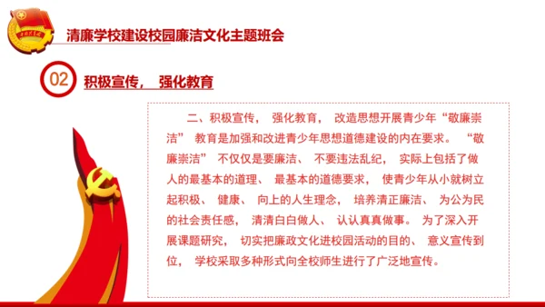 廉政文化进校园清风缕缕入人心通用PPT模板