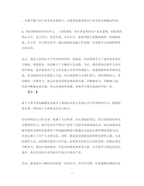 精编年党课学习心得体会范文【六篇】.docx