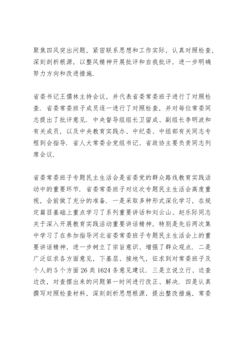 民主生活会成员个人的批评意见和建议.docx