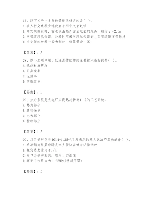 2024年公用设备工程师之专业知识（动力专业）题库附完整答案【有一套】.docx