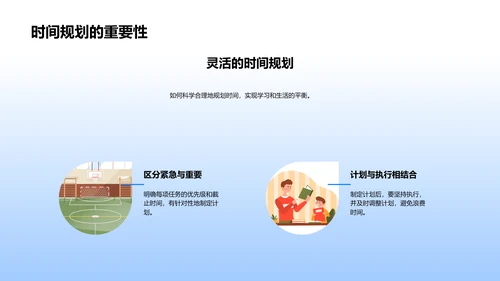 优秀学习法解读PPT模板