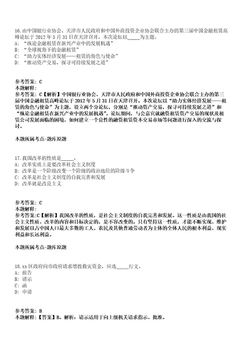 2022年02月江苏南通启东市自然资源和规划局招考聘用编外劳务人员模拟卷附带答案解析第72期