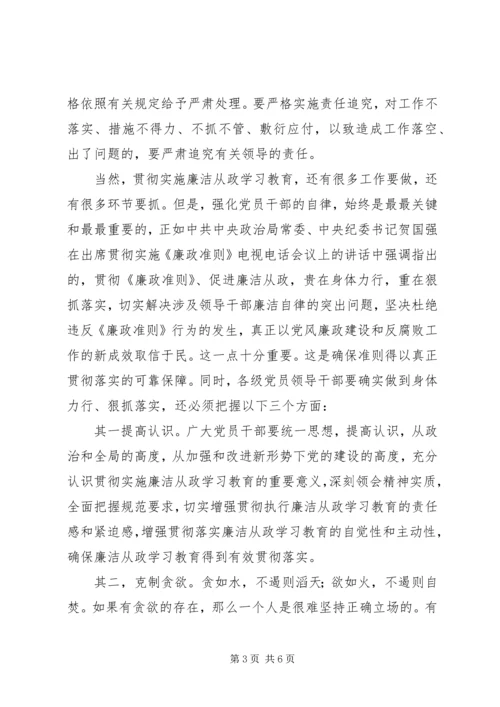 抓好党的建设促进经济发展 (2).docx