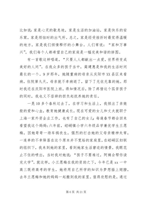 卫生系统庆祝妇女节演讲稿与卫生院特色科室稿件.docx