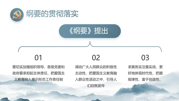 蓝色中国风法律知识讲座宣传PPT