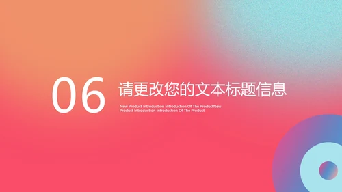 红色渐变风工作总结汇报PPT模板