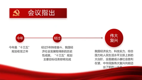 红色党建党支部工作总结汇报计划PPT党课