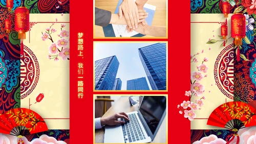 喜庆2023兔年贺卡企业新春贺卡ppt