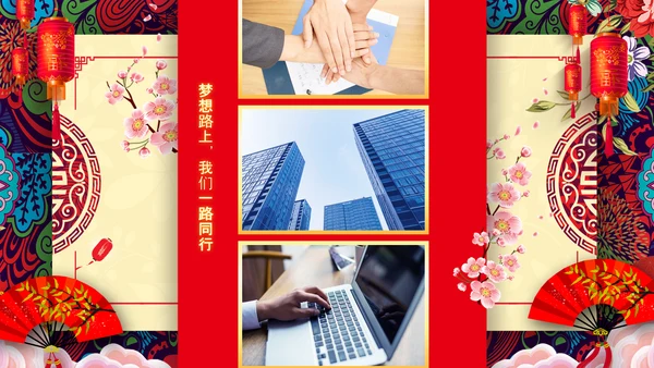 喜庆2023兔年贺卡企业新春贺卡ppt