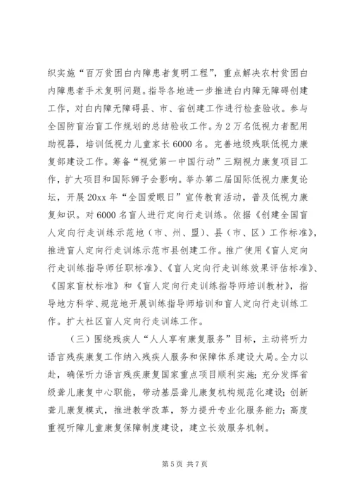 全国残疾人康复工作要点范文.docx