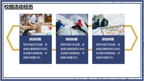 研究生复试面试个人介绍简历通用PPT模版