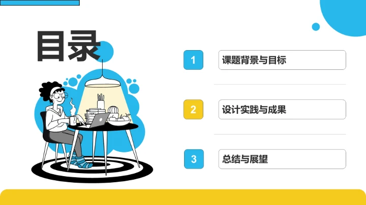 研究生期末
课题研究总结